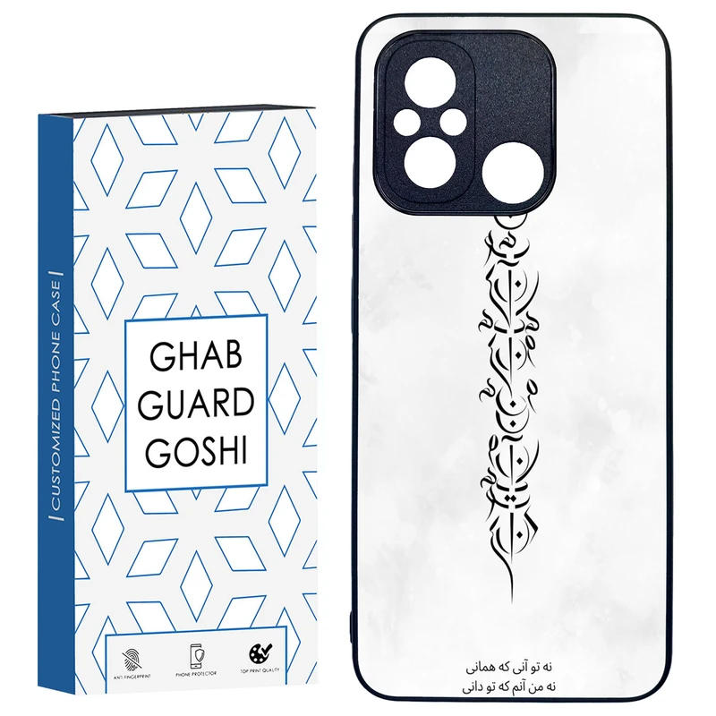 کاور قاب گارد گوشی طرح تو آنی کد TPU-157 مناسب برای گوشی موبایل شیائومی REDMI 12C / POCO C55