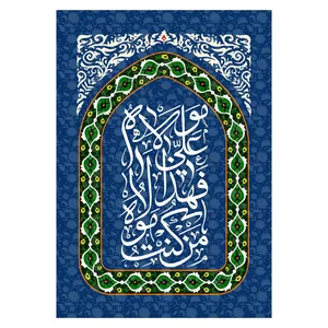 پرچم مدل غدیر کد312.4060
