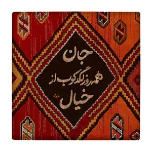 زیر لیوانی طرح شعرگرافی مولوی کد    3403207_902