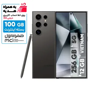 گوشی موبایل سامسونگ مدل Galaxy S24 Ultra دو سیم کارت ظرفیت 256 گیگابایت و رم 12 گیگابایت - ویتنام  - به همراه بسته اینترنت 100 گیگابایتی یک ماهه همراه اول
