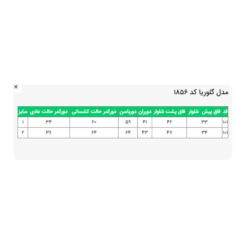 شلوار زنانه السانا مدل گلوریا کد 185685
