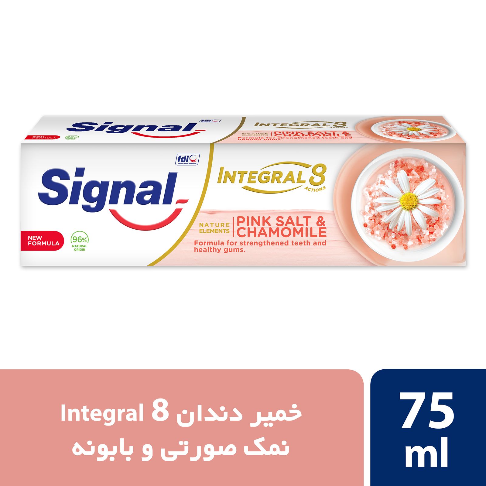 خمیر دندان سیگنال مدل اینتگرال 8 کاره حجم 75 میلی‌ لیتر -  - 1