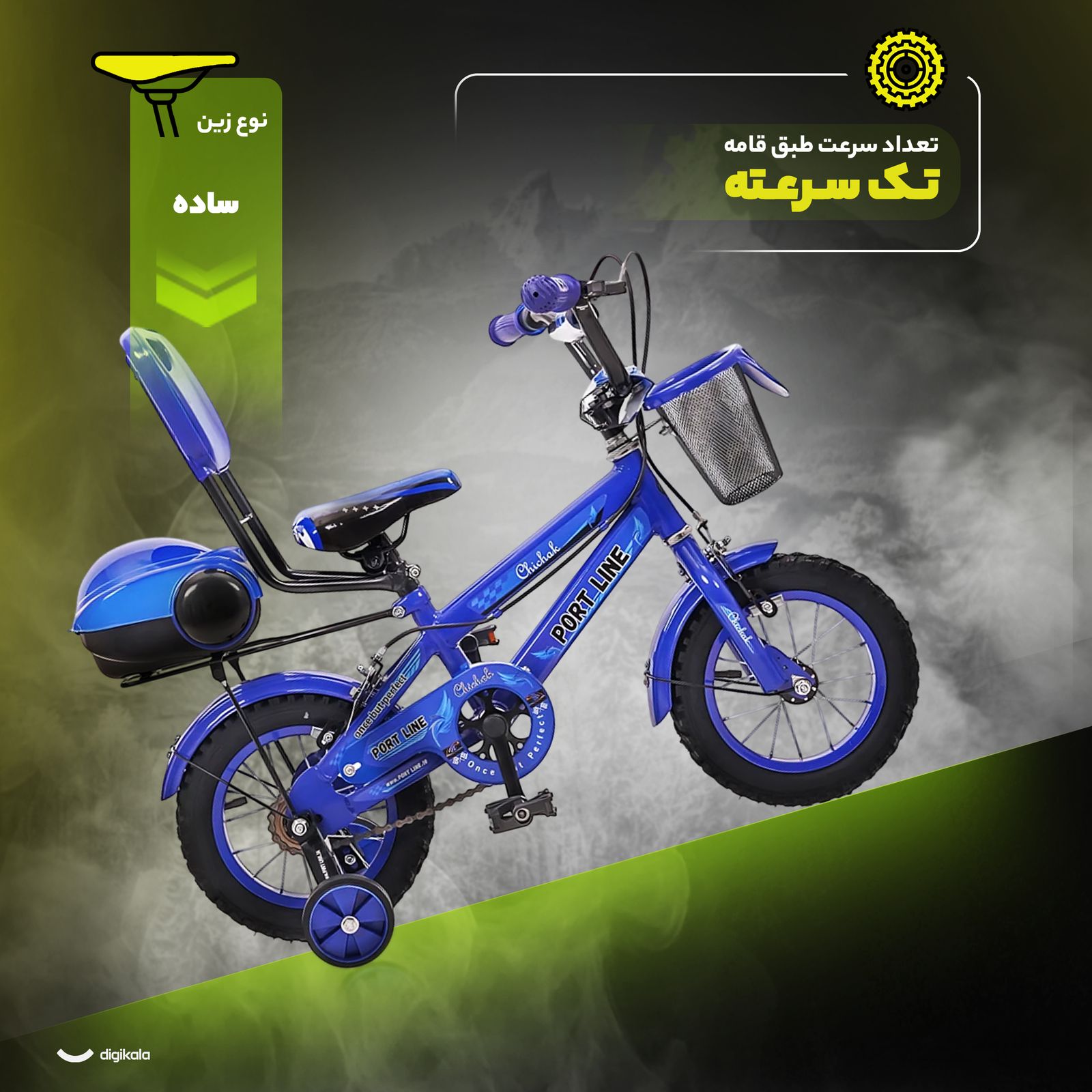 دوچرخه کودک شهری پورت لاین مدل چیچک سایز طوقه 12 اینچ -  - 11