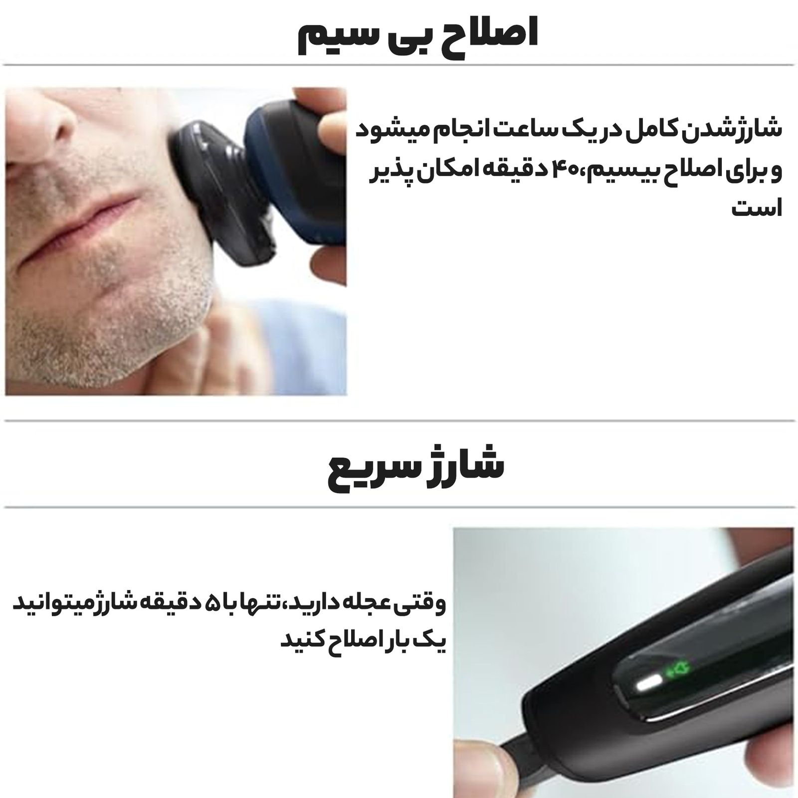 ماشین اصلاح موی صورت شارژی فیلیپس مدل S5445 -  - 13