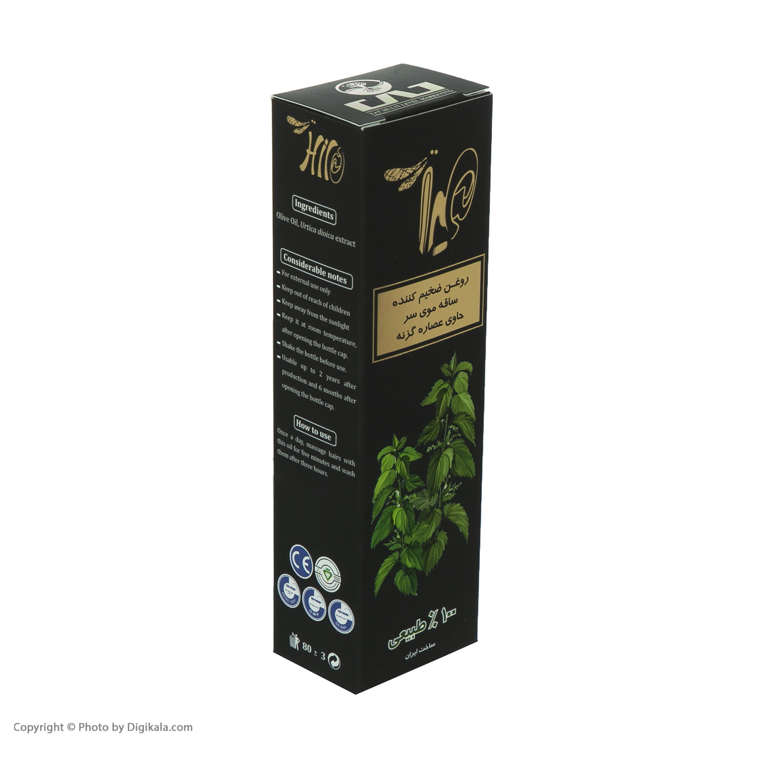 روغن مو هیرا مدل گزنه حجم 80 میلی لیتر