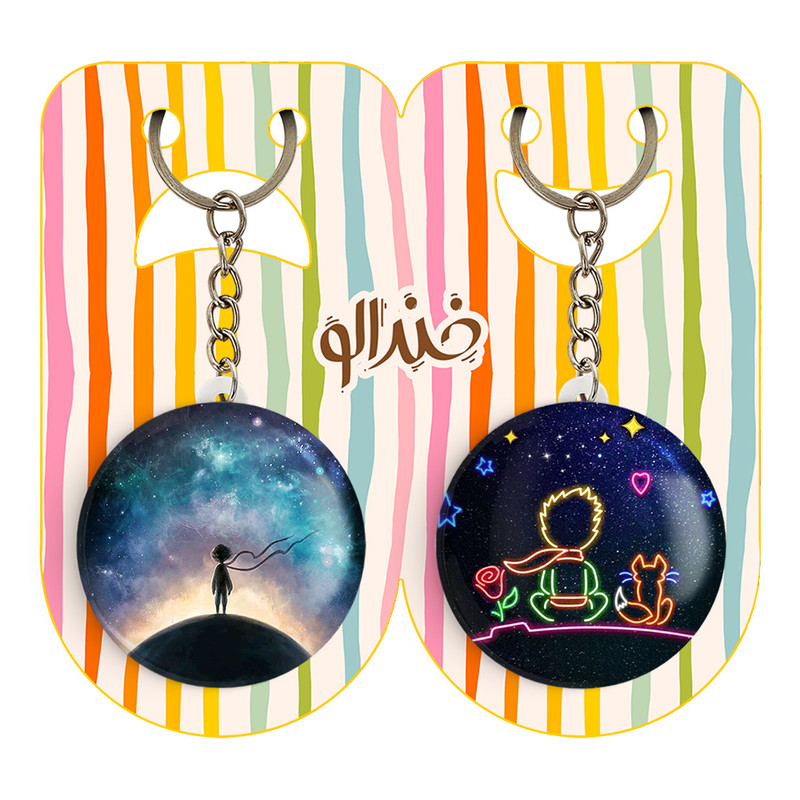 جاکلیدی خندالو مدل شازده کوچولو کد 18361831 مجموعه 2 عددی