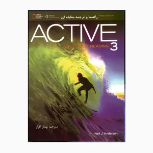 کتاب راهنما و ترجمه مقابله ای active 3 اثر بهناز افرا انتشارات راه