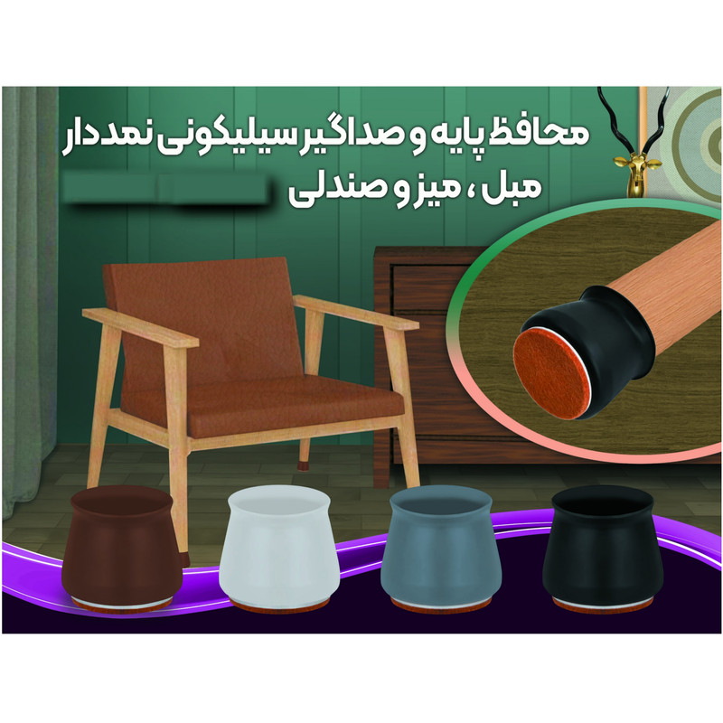 محافظ پایه مبل و میز و صندلی مدل نمددار بسته ۱۶ عددی