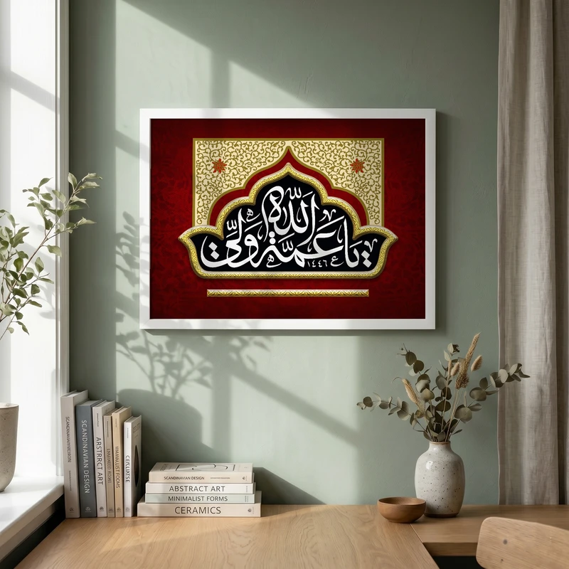 تابلو طرح یا عمه ولی الله مدل G15703 فریم سفید