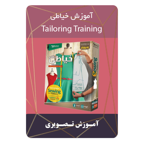 ویدئو آموزش خیاطی نشر مبتکران