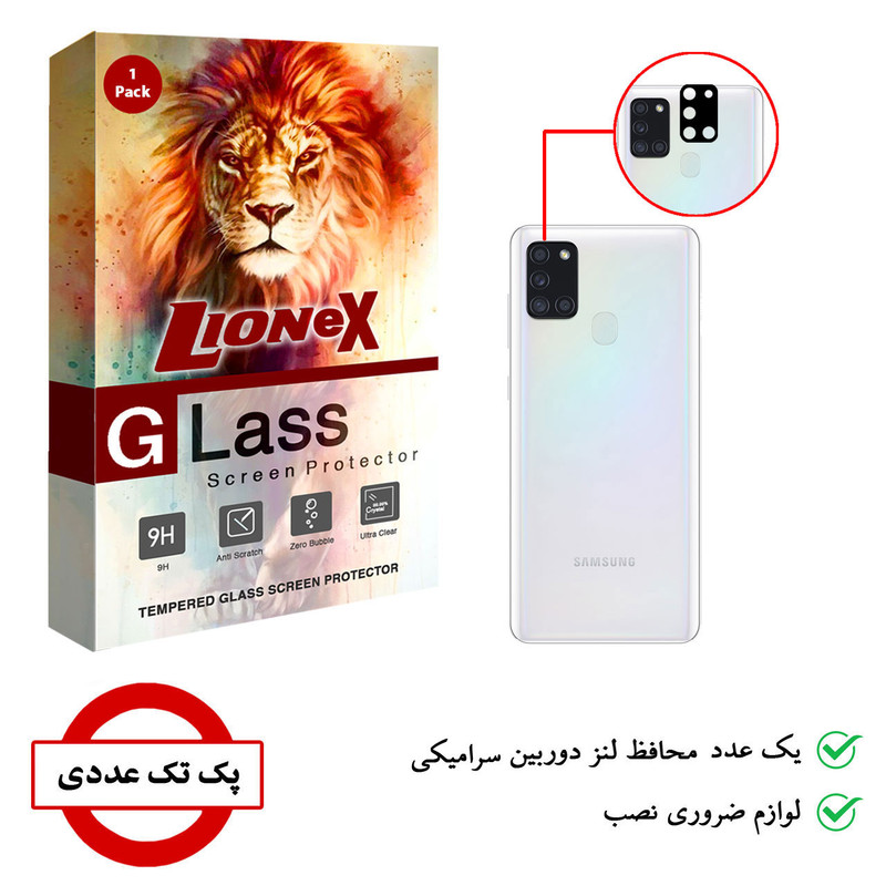 محافظ لنز دوربین سرامیکی لایونکس مدل CRL-L مناسب برای گوشی موبایل سامسونگ Galaxy A21s