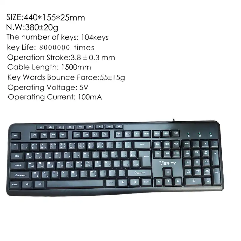 کیبورد وریتی مدل OFFICE 133