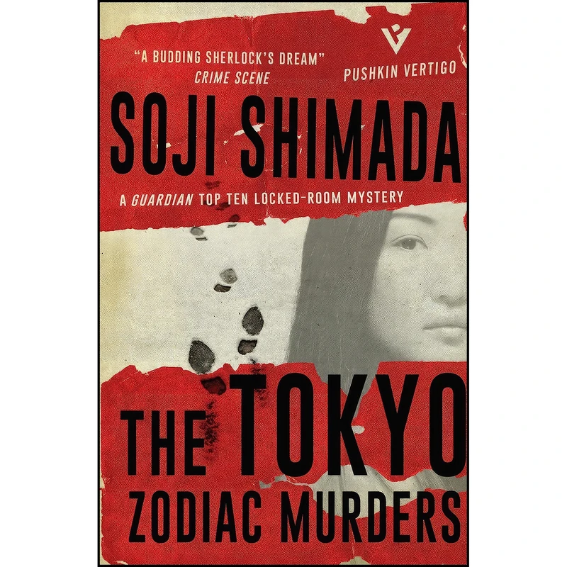 کتاب The Tokyo Zodiac Murders  اثر جمعي از نويسندگان انتشارات Pushkin Vertigo