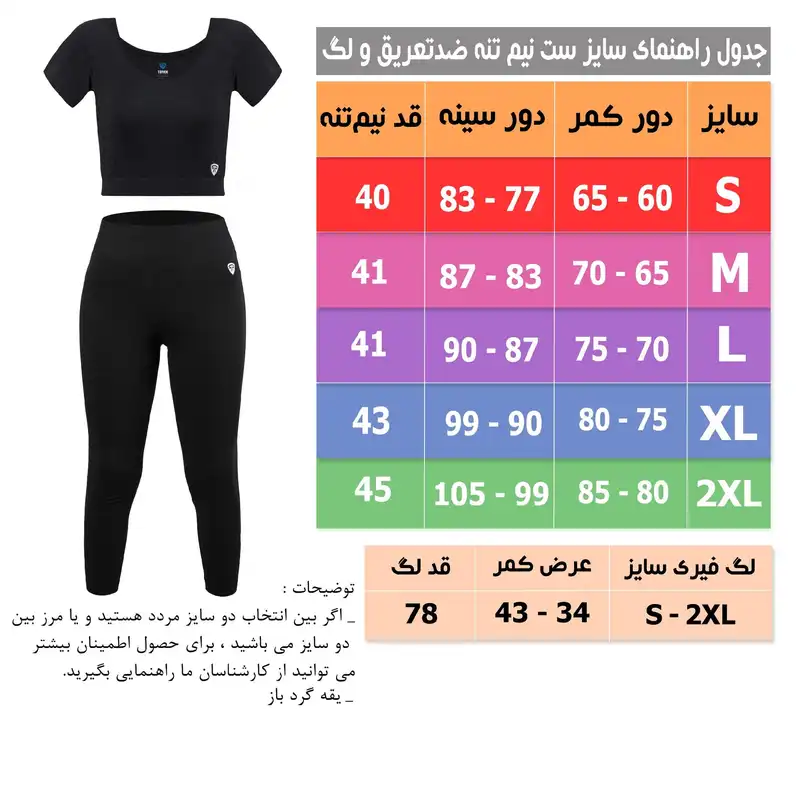 ست لگ و نیم تنه تاپیک مدل کاپ خور رنگ مشکی