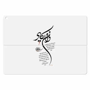 MAHOOT Van-Yekad Cover Sticker for ASUS Transformer 3 Pro 2016