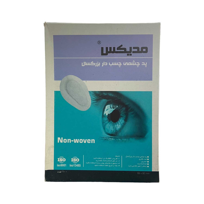 پد چشمی استریل مدیکس مدل non-woven بسته 100 عددی