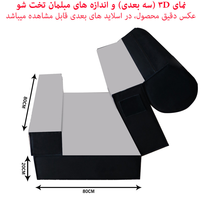 مبل
تختخواب شو یکنفره مدل Z1005 مبل
تختخواب شو یکنفره مدل Z1005
