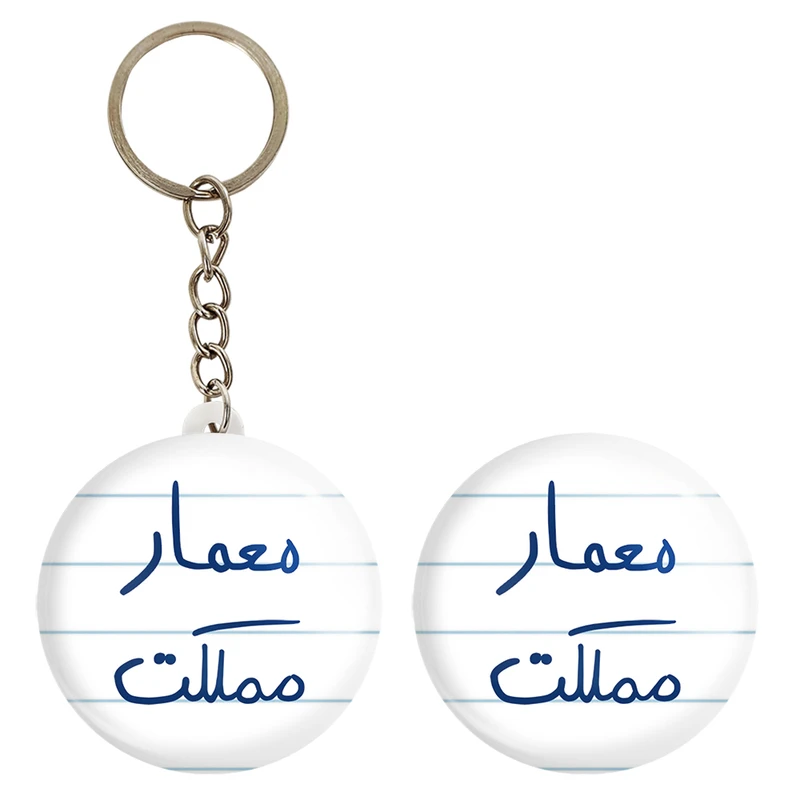 پیکسل خندالو مدل معمار مملکت کد 5798 به همراه جاکلیدی