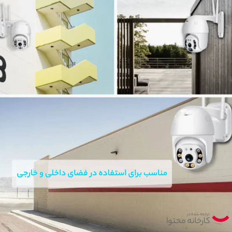 عکس شماره 6 : دوربین مداربسته تحت شبکه مدل v380 c6s-hd (5mp)