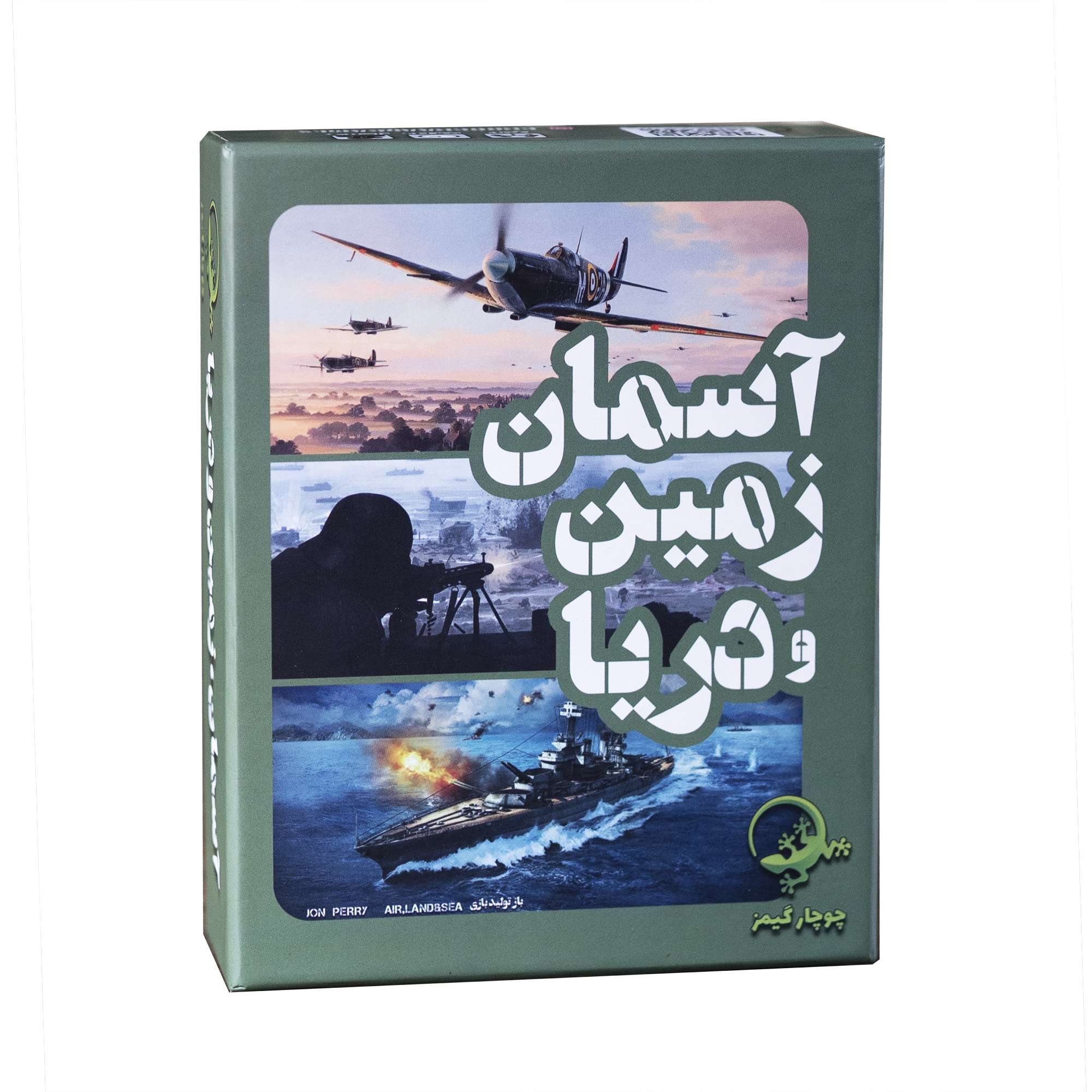 بازی فکری چوچار گیمز مدل آسمان ، زمین و دریا