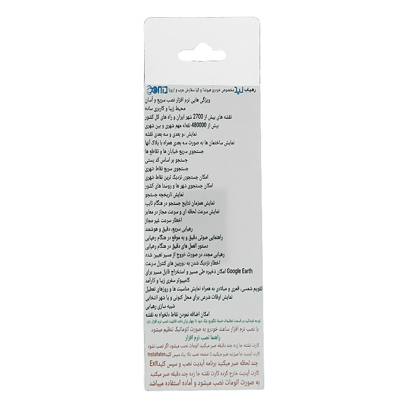 کارت حافظه مسیریاب مدل 01