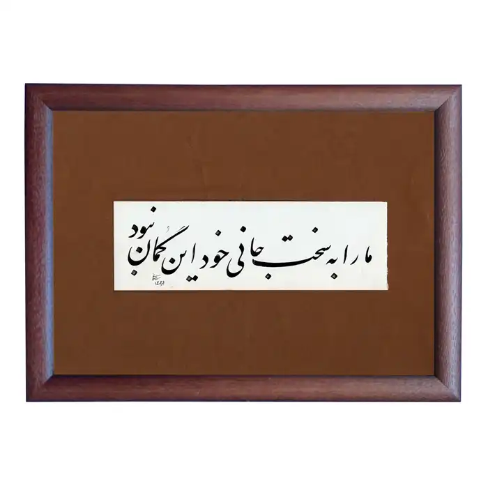 تابلو خطاطی مدل NTK515