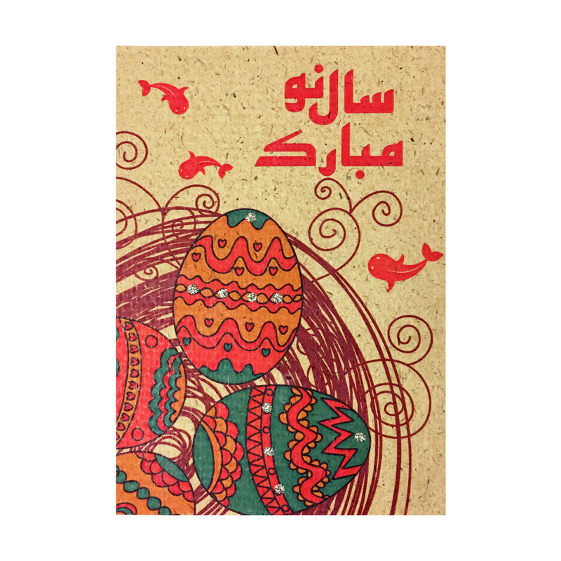 کارت پستال مدل سال نو کد CRA.6009