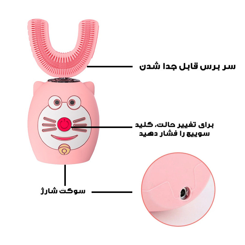 مسواک برقی کودک مدل عروسکی کد 7-1