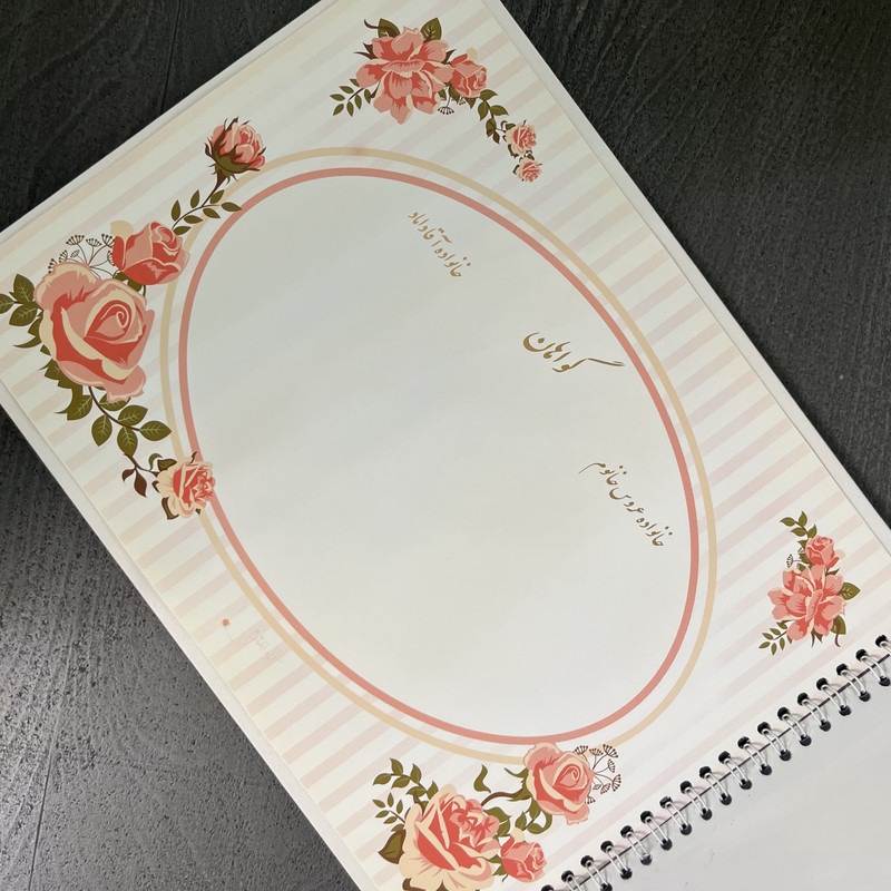 دفتر بله برون 4 برگ کد 77