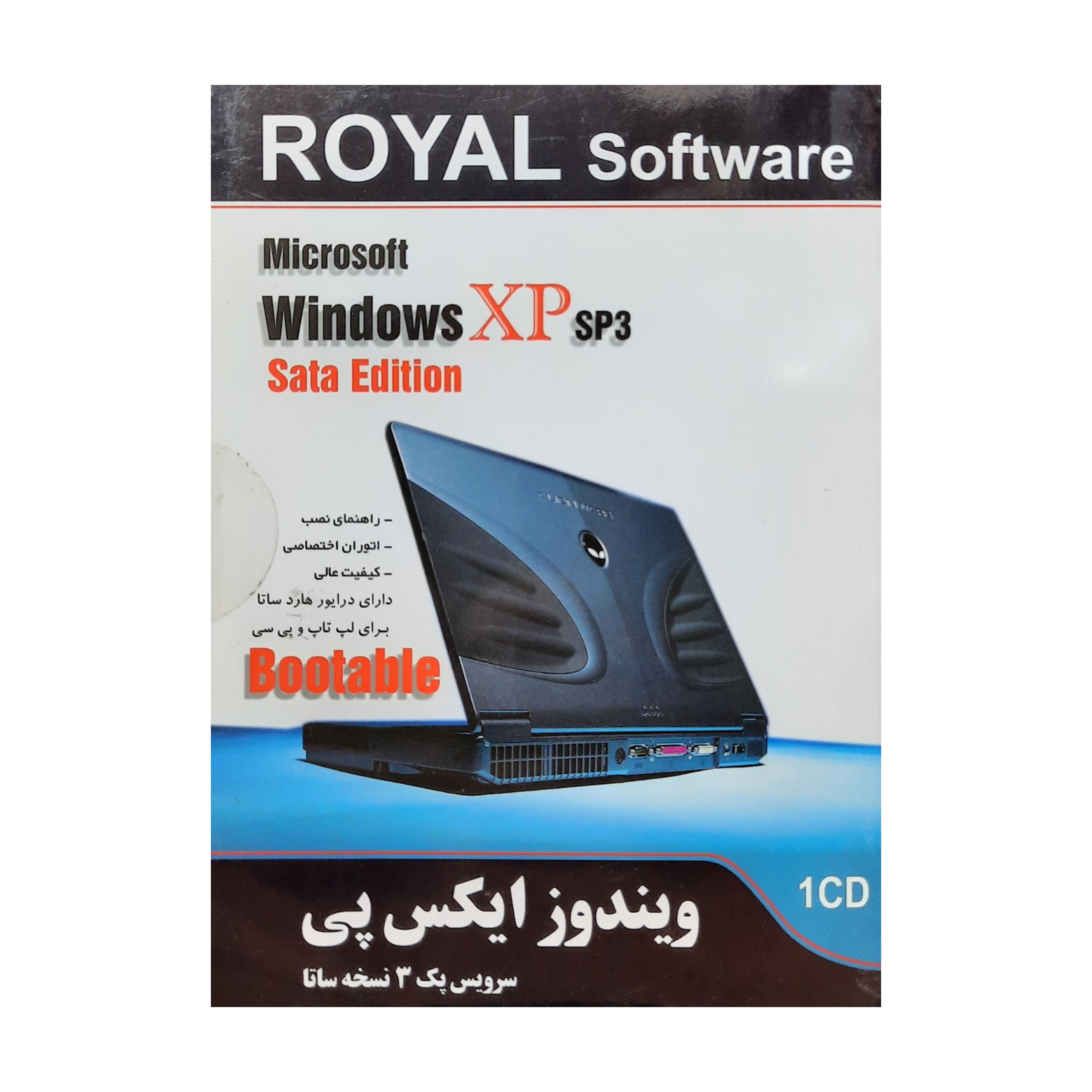 سیستم عامل ویندوز ایکس پی XP Sp3 Sata Edition نشر رویال