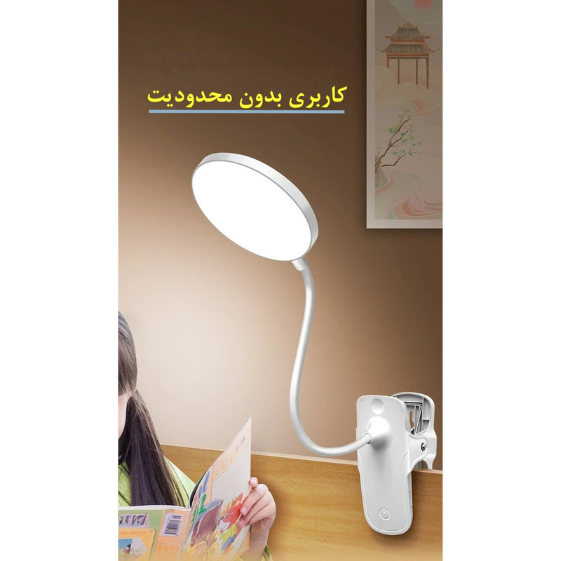 چراغ مطالعه مدل 1942