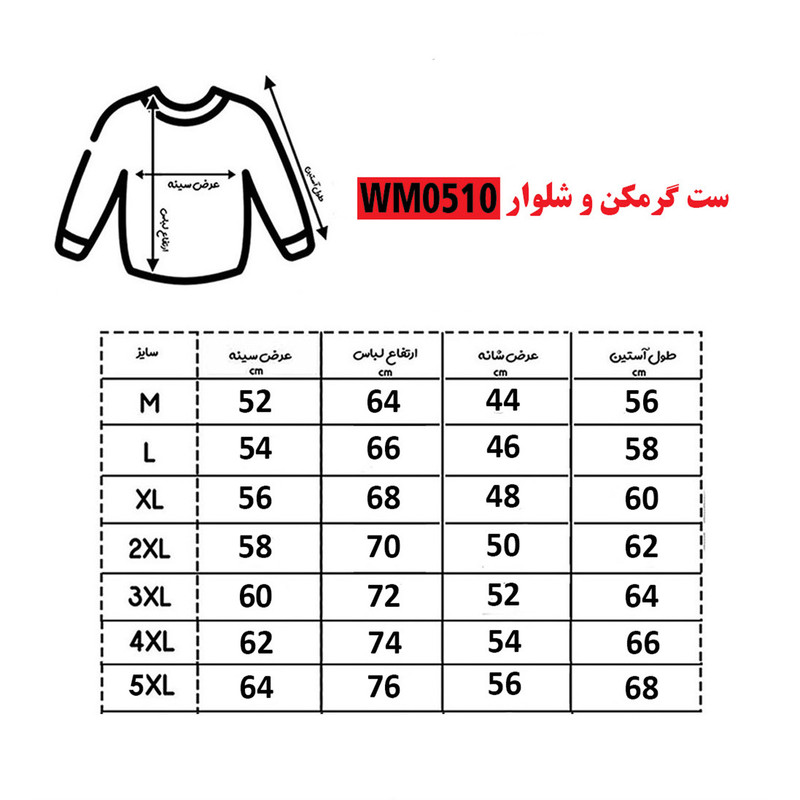 ست گرمکن و شلوار  ورزشی مردانه استارت مدل WM0510