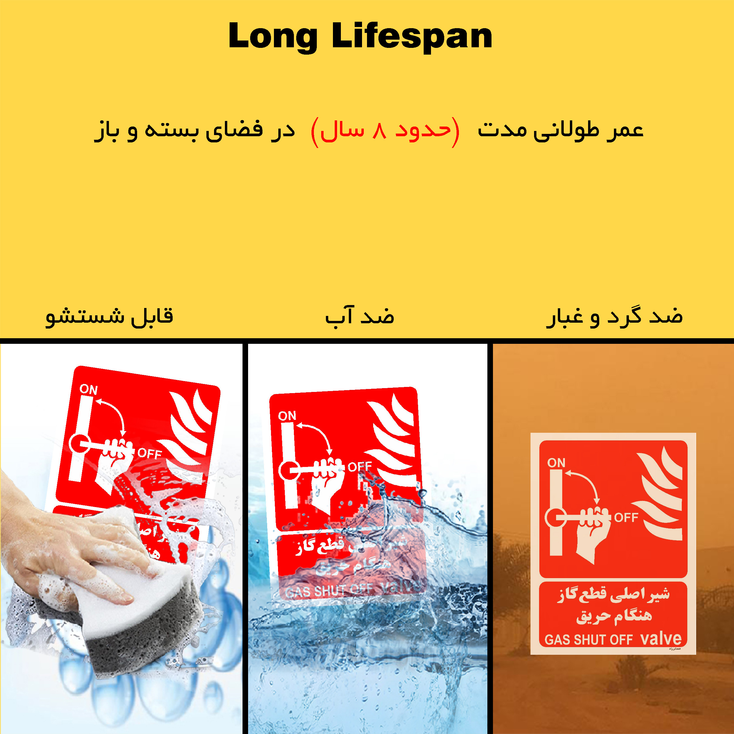 برچسب ایمنی مستر راد طرح شیر اصلی قطع گاز هنگام حریق مدل HSE-OSHA-061