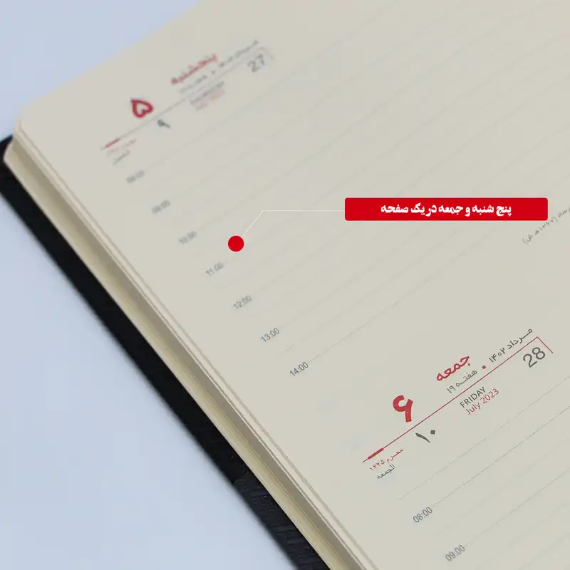 سالنامه سال 1402 مدل هلیا کد 301