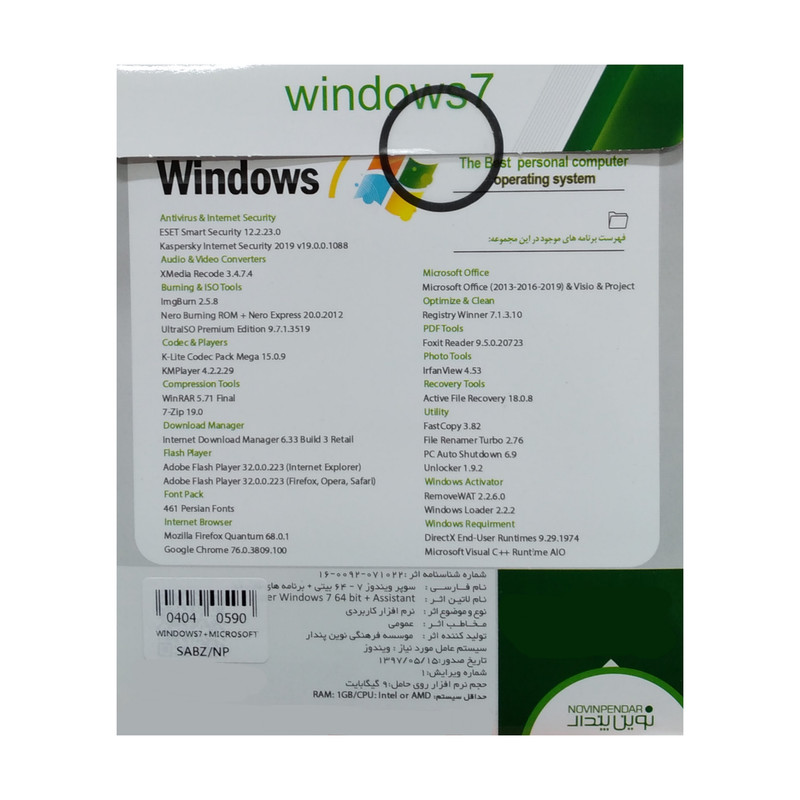 سیستم عامل Windows 7 نشر نوین پندار سیستم عامل Windows 7 نشر نوین پندار