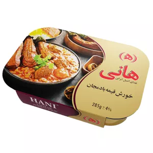 خورشت قیمه بادمجان با گوشت هانی - 285 گرم