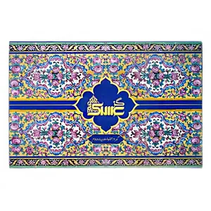 گز لقمه 40 درصد مخلوط پسته و بادام عسلک - 400 گرم