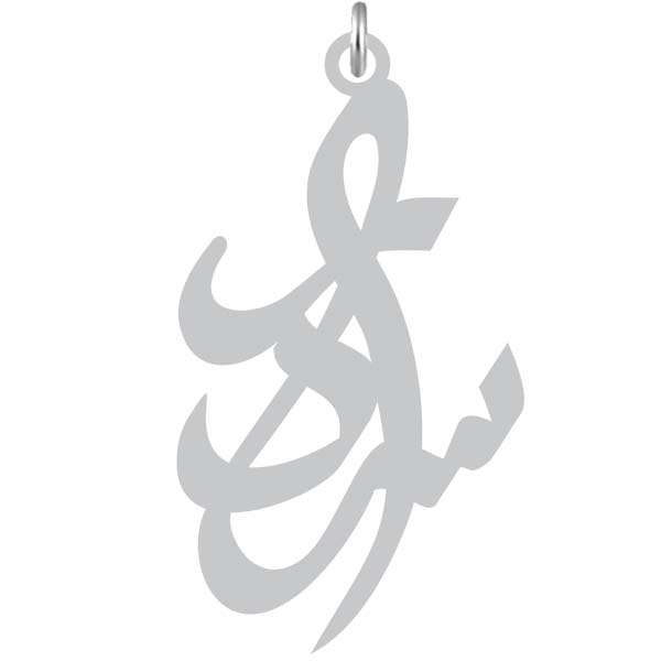 آویز گردنبند کرابو طرح سردار مدل Kb2-861 آویز گردنبند کرابو طرح سردار مدل Kb2-861
