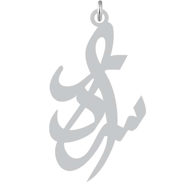 آویز گردنبند کرابو طرح سردار مدل Kb2-861 آویز گردنبند کرابو طرح سردار مدل Kb2-861