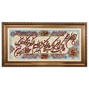 تابلو فرش دستباف سی پرشیا مدل و ان یکاد یا قاضی الحاجات کد 902690