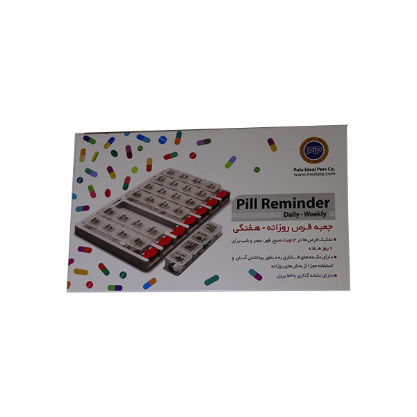 جعبه نگهدارنده دارو پل ایده آل پارس مدل 01