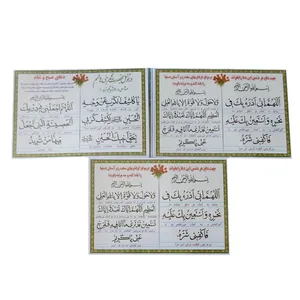 دعا جهت دفع هر دشمن کد 50 بسته 3 عددی