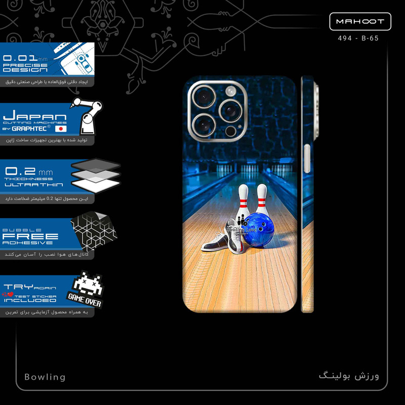 برچسب پوششی ماهوت مدل Bowling-FullSkin مناسب برای گوشی موبایل اپل iPhone 15 Pro Max