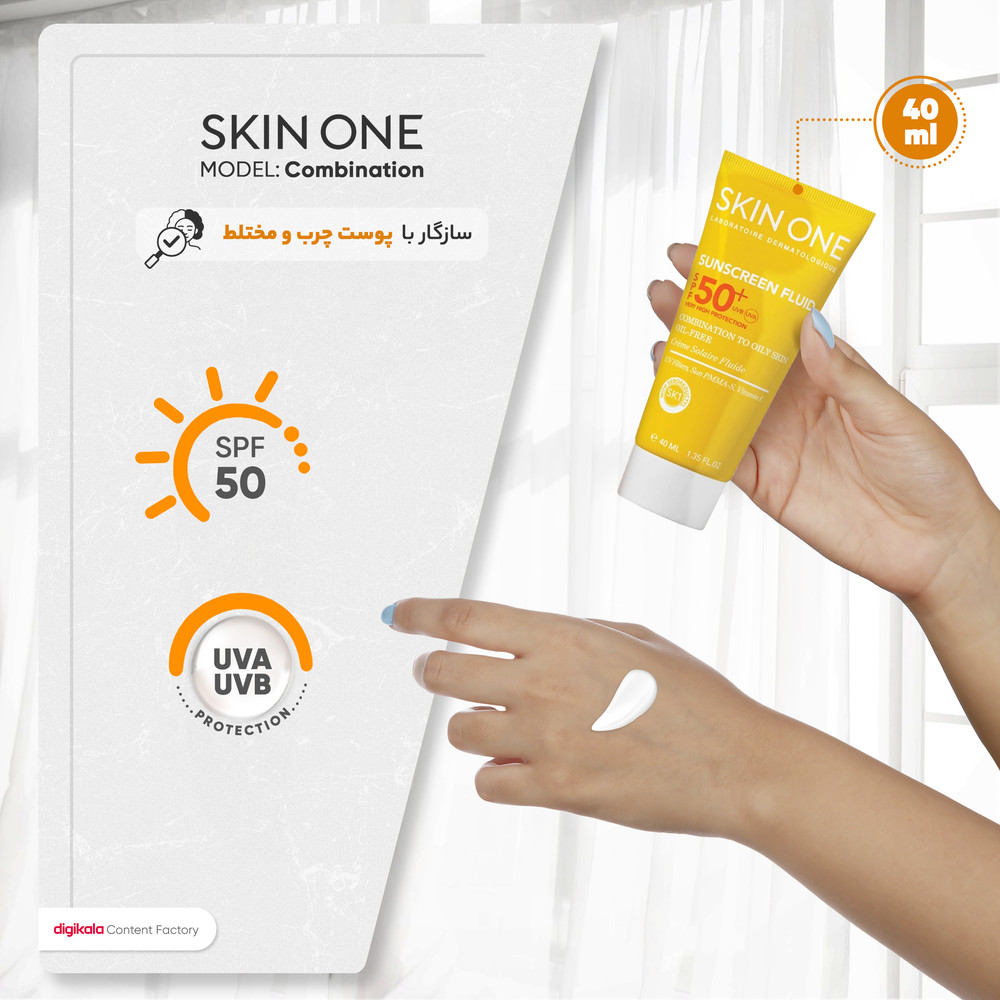 فلوئید ضد آفتاب بدون رنگ اسکین وان SPF50 مدل Combination محافظ UVA ،UVB، تنظیم ترشح چربی پوست، مناسب پوست‌‌های چرب و مختلط حجم 40 میلی‌لیتر