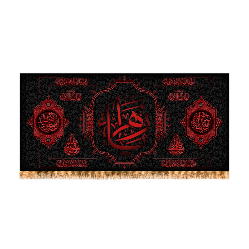 پرچم مدل پشت منبری شهادت حضرت زهرا کد 8472S