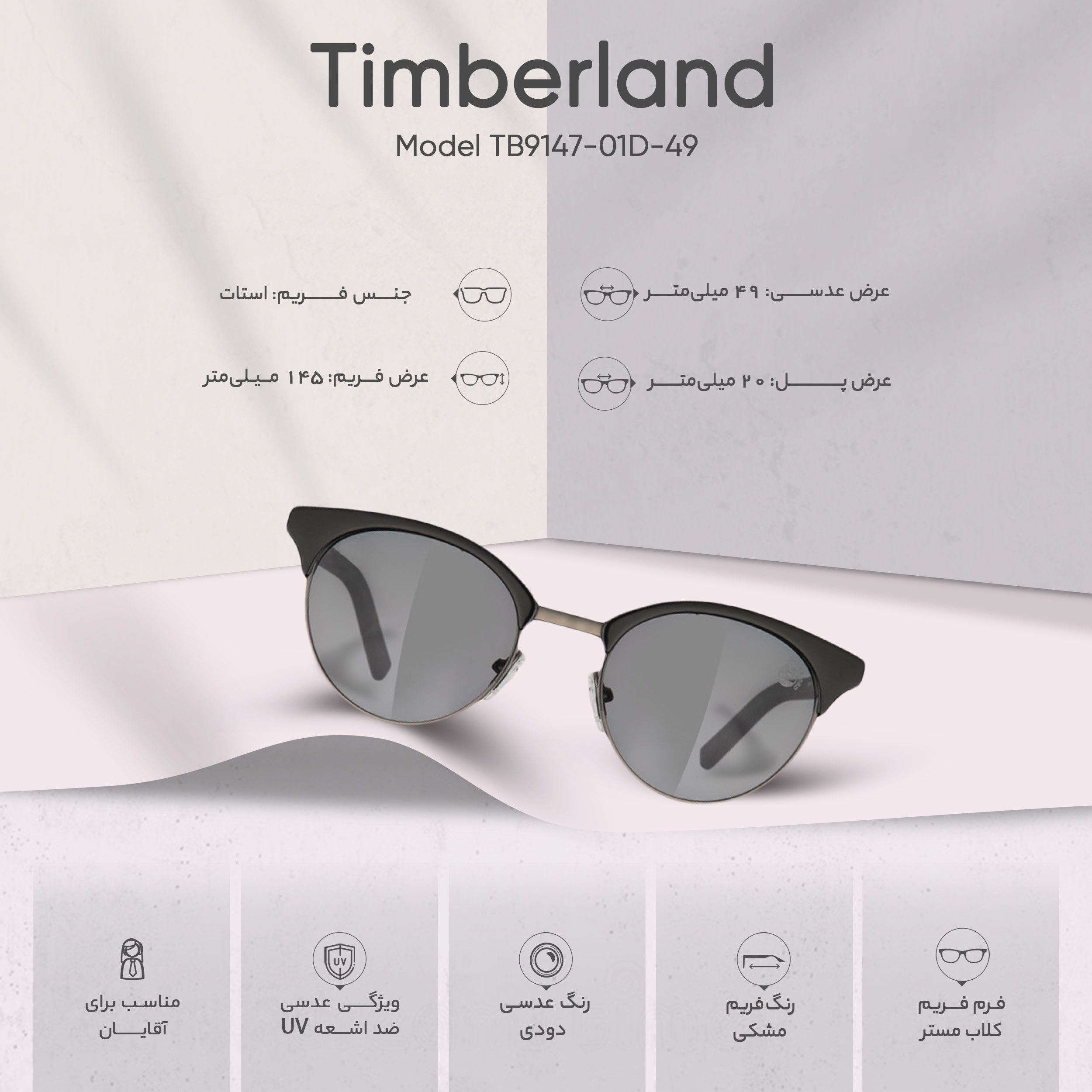 عینک آفتابی مردانه تیمبرلند مدل TB9147-01D-49 -  - 6