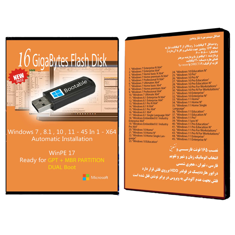 سیستم عامل  Windows 7 8.1 10 11 - 45 In 1 - X64 نشر مایکروسافت