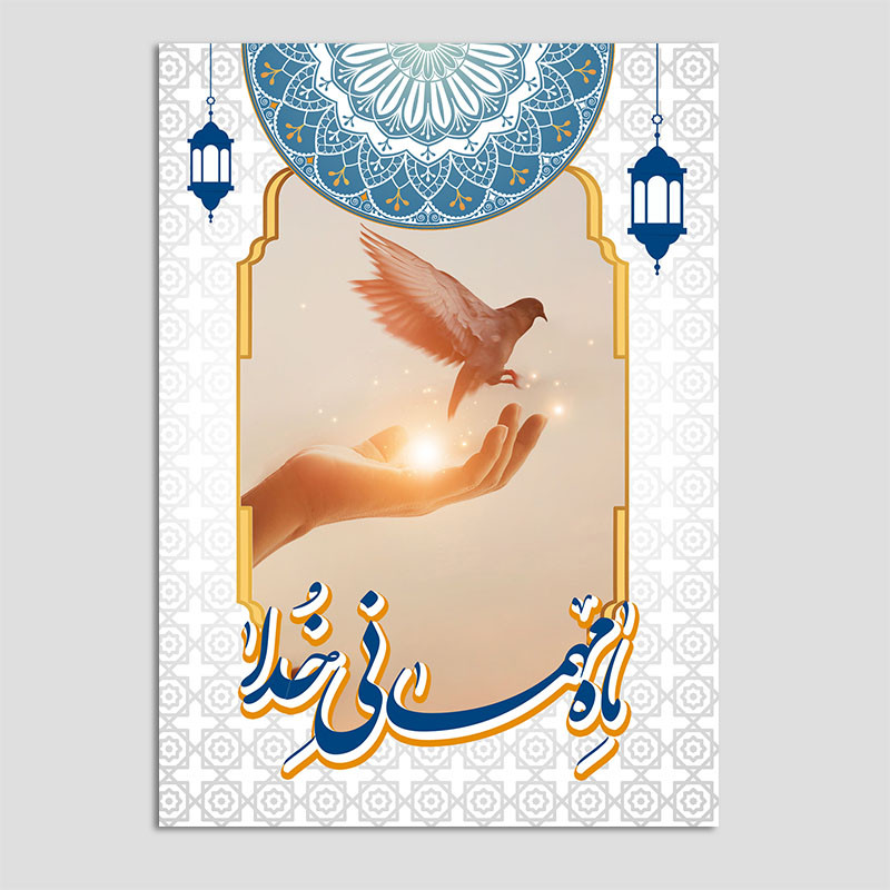 کارت پستال مدل تبریک ماه رمضان کد EF19 بسته 10 عددی