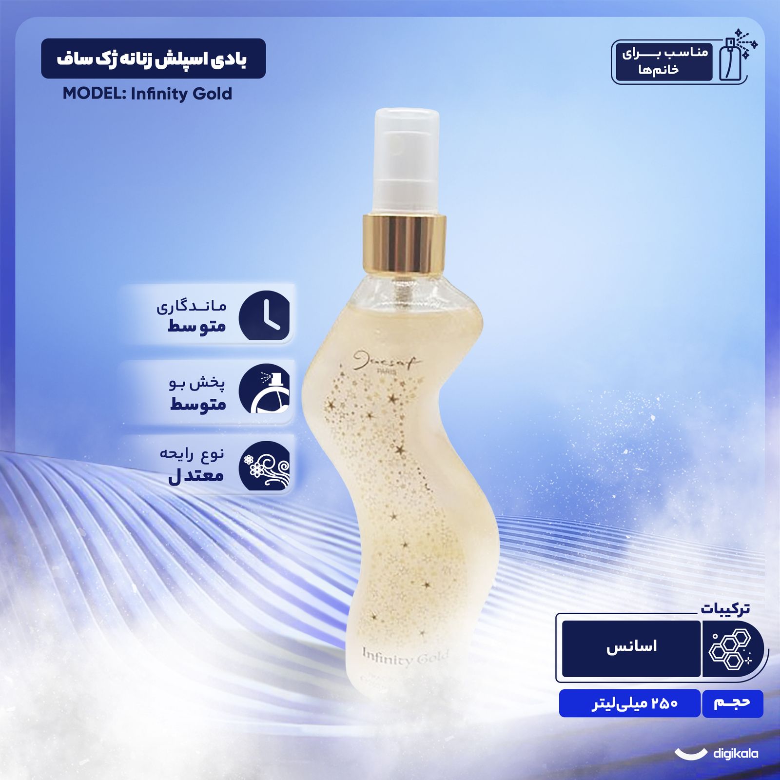 بادی اسپلش زنانه ژک ساف مدل  Infinity Gold حجم 250 میلی لیتر -  - 3