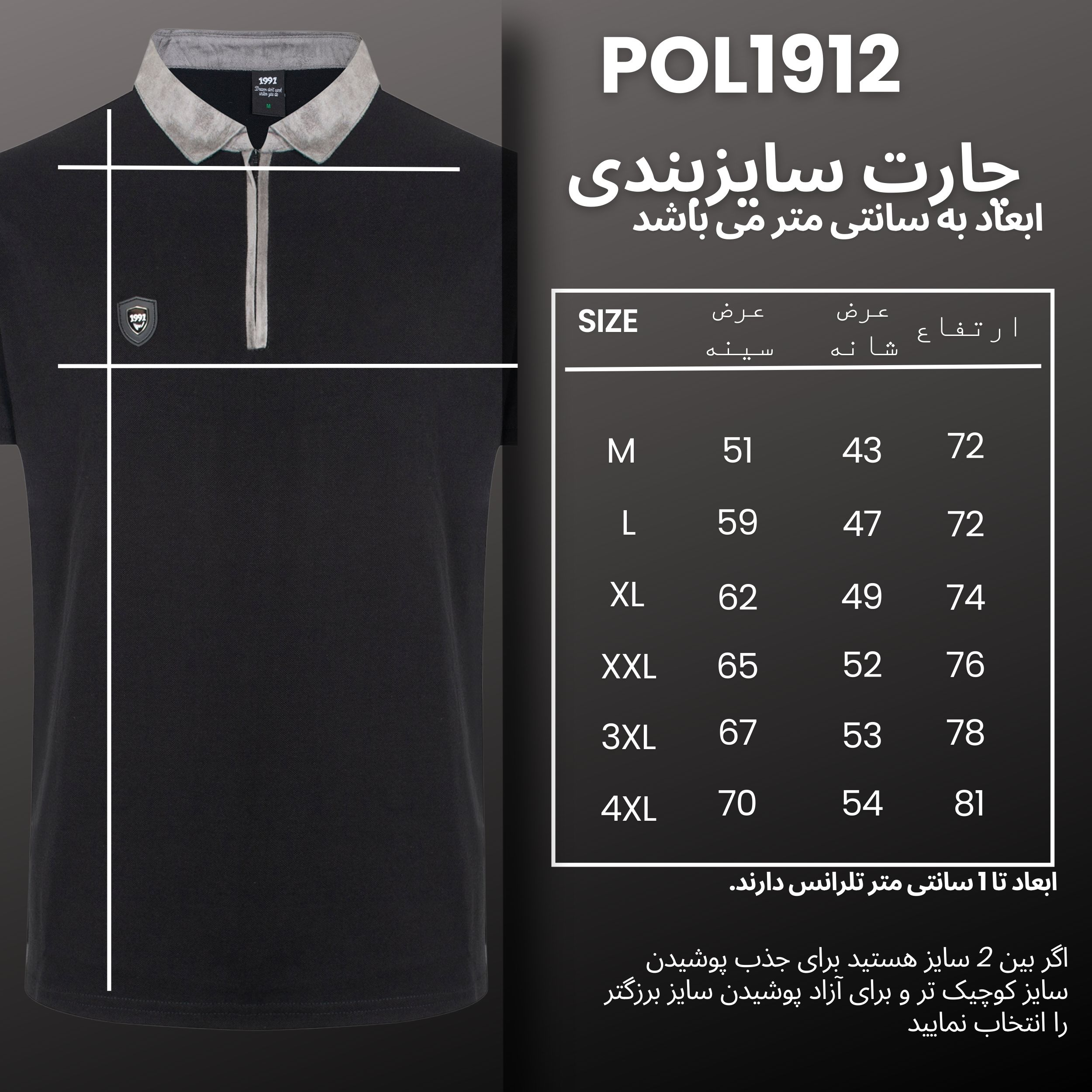 پولوشرت آستین کوتاه ورزشی مردانه نوزده نودیک مدل POL912 BG
